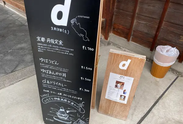 D&DEPARTMENT KYOTO by 京都造形芸術大学の写真・動画_image_595207