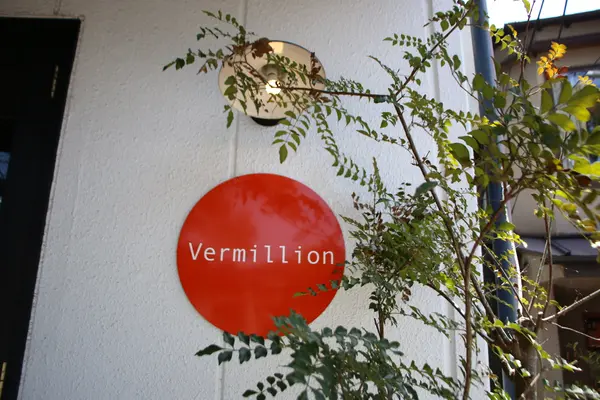 Vermillion - cafe.の写真・動画_image_599161