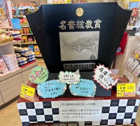 釈迦堂PA（下り）の写真・動画_image_605039