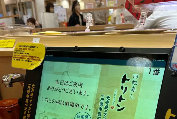 回転寿しトリトン北8条光星店の写真・動画_image_606209