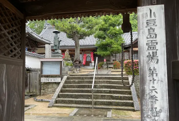 小豆島霊場第1６番 極楽寺の写真・動画_image_613196