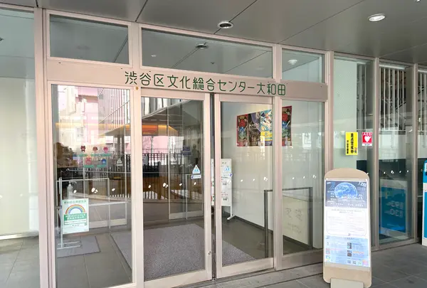 渋谷区立こもれび大和田図書館の写真・動画_image_617320