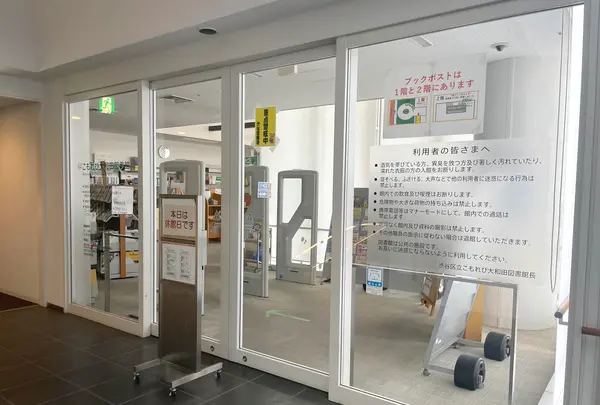 渋谷区立こもれび大和田図書館の写真・動画_image_617321