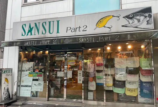サンスイ渋谷店 Part 1&Part 2（SHIBUYA SANSUI）の写真・動画_image_617865