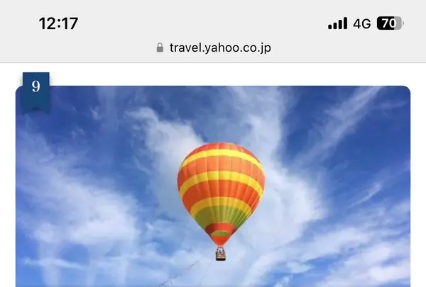OAC Niseko Balloon ニセコバルーンの写真・動画_image_622619
