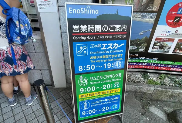 江ノ島エスカー乗り場の写真・動画_image_625013