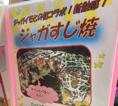 お好み焼き くいしん坊の写真・動画_image_627407