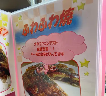 お好み焼き くいしん坊の写真・動画_image_627408