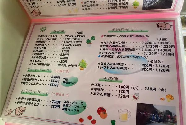 お好み焼き くいしん坊の写真・動画_image_627414