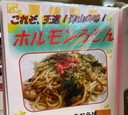 お好み焼き くいしん坊の写真・動画_image_627415