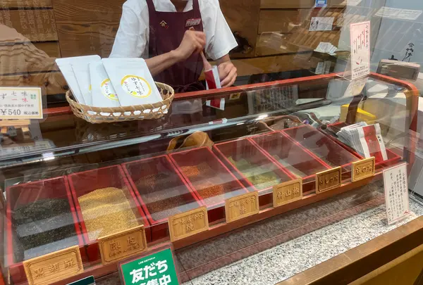 やげん堀七味唐辛子本舗 新仲見世本店の写真・動画_image_638499