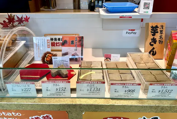 浅草満願堂 仲見世店の写真・動画_image_638568