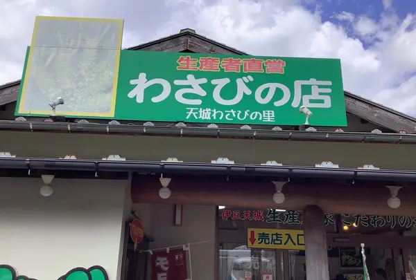 道の駅天城越えの写真・動画_image_642438