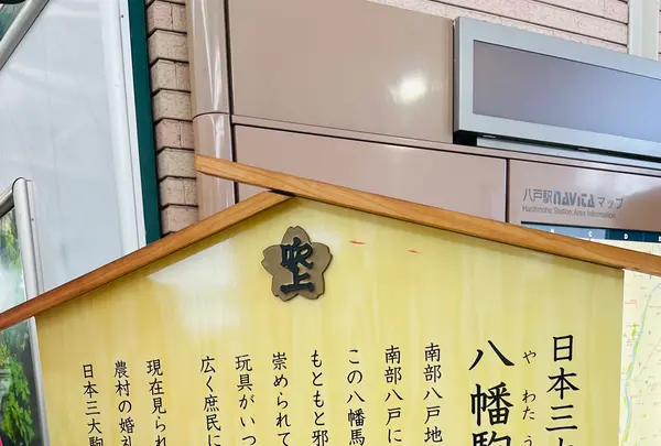 八戸駅の写真・動画_image_669131