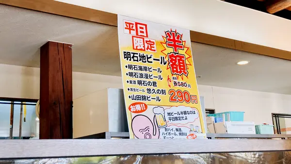 ながさわ明石江井島酒館の写真・動画_image_675340