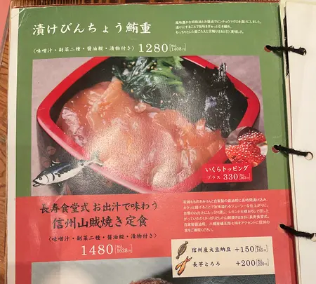 長野県長寿食堂の写真・動画_image_675892