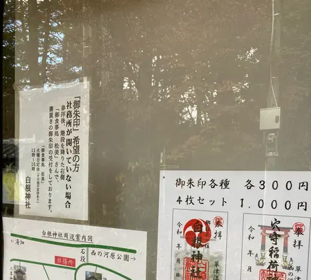 白根神社の写真・動画_image_680597