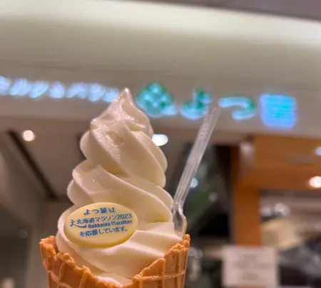 よつ葉ホワイトコージ 新千歳空港店の写真・動画_image_681424