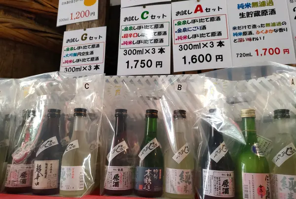 平和錦酒造の写真・動画_image_682867