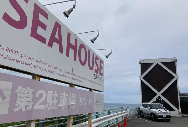 Sea Houseの写真・動画_image_695288