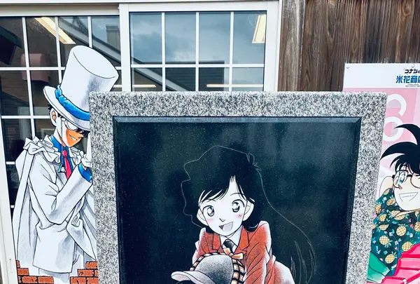 コナンの家 米花商店街の写真・動画_image_699686