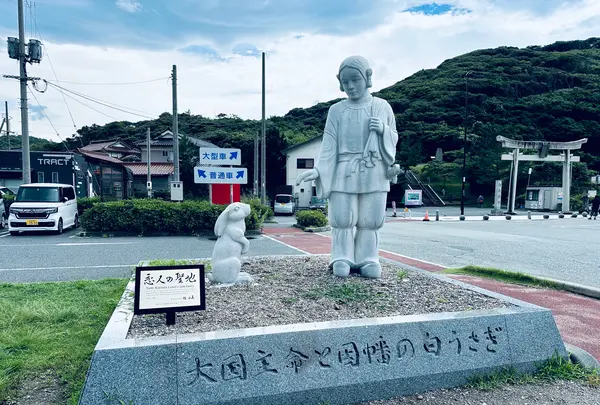 道の駅 神話の里 白うさぎの写真・動画_image_699714