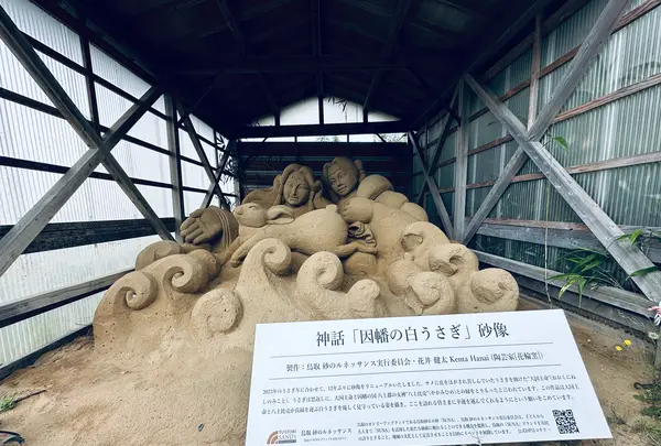 白兎神社の写真・動画_image_699715