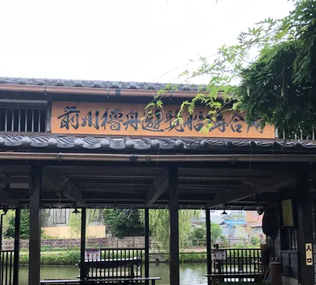 水郷潮来あやめ園ろ舟乗り場の写真・動画_image_701673