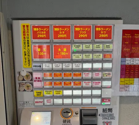 博多ラーメンはかたや川端店の写真・動画_image_703502
