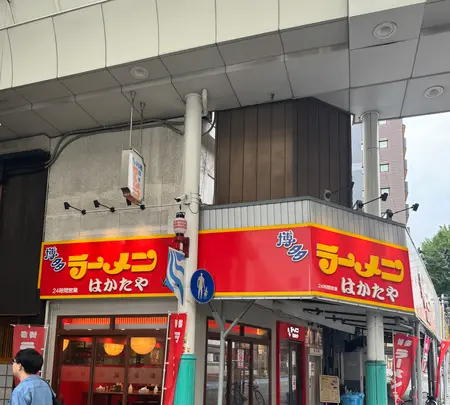 博多ラーメンはかたや川端店の写真・動画_image_703503