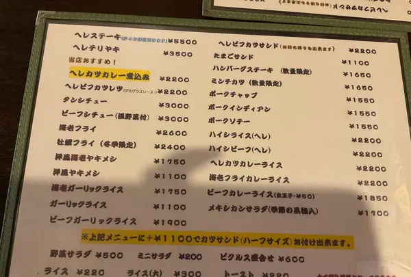 グリル梵 新世界本店の写真・動画_image_706756