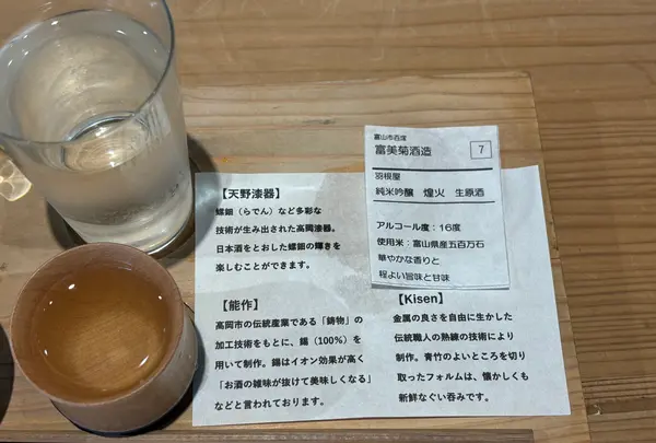 日本橋とやま館の写真・動画_image_711348