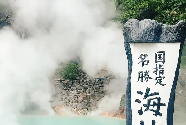 別府地獄めぐりの写真・動画_image_716223
