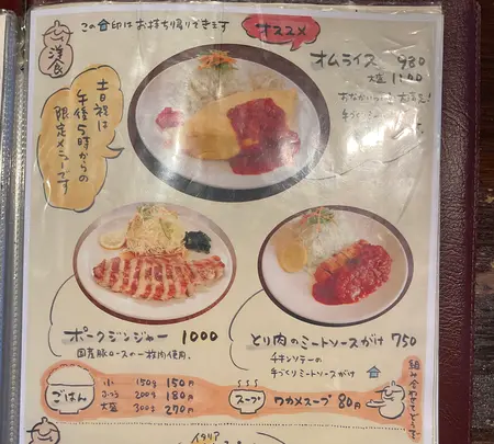 ひさりな食堂の写真・動画_image_720286