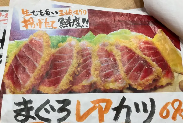 大船海鮮食堂 魚福の写真・動画_image_724551