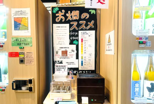 ききざけ処 昭和蔵の写真・動画_image_725876