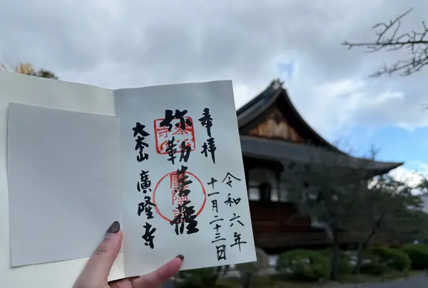 広隆寺の写真・動画_image_728600