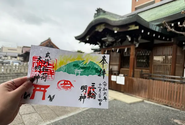 玄武神社の写真・動画_image_728630