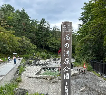草津温泉の写真・動画_image_729664