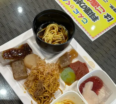 こんにゃくパークの写真・動画_image_729698