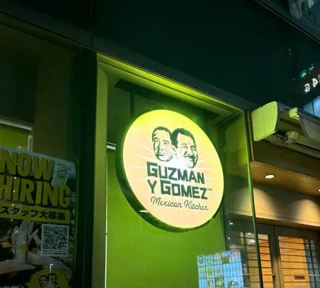 Guzman y Gomez青山の写真・動画_image_732404
