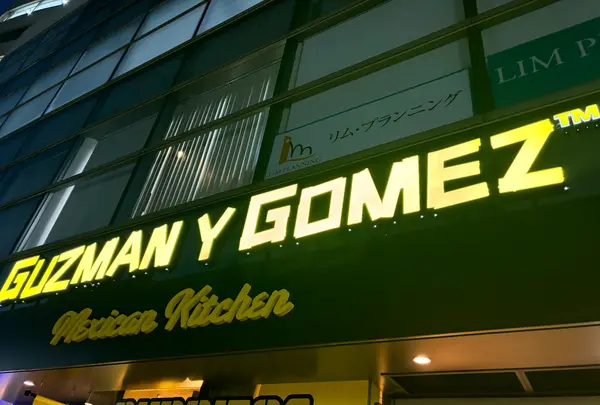 Guzman y Gomez青山の写真・動画_image_732405