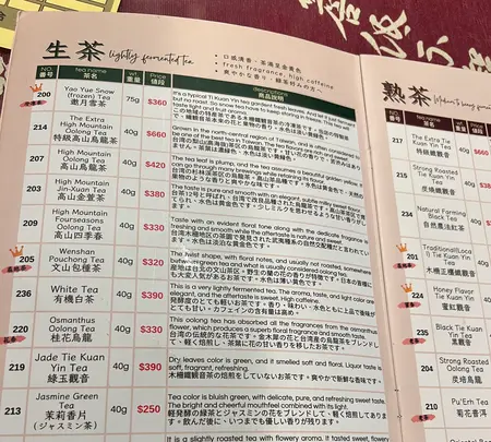 邀月茶坊の写真・動画_image_734106