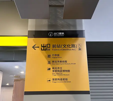 Yingge Stationの写真・動画_image_735330