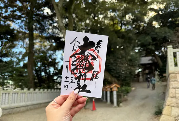 大甕神社（大甕倭文神社）の写真・動画_image_736212