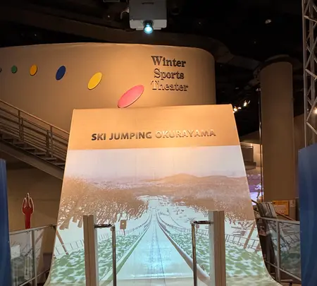 札幌オリンピックミュージアムの写真・動画_image_736633