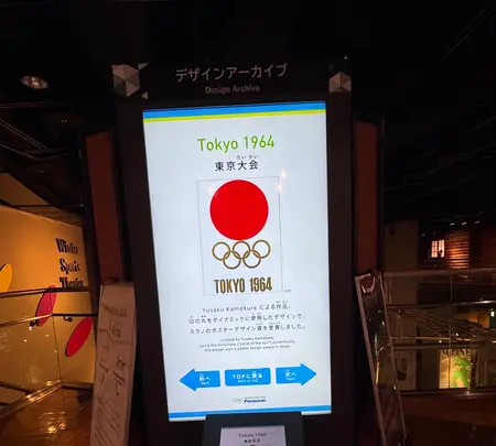 札幌オリンピックミュージアムの写真・動画_image_736634