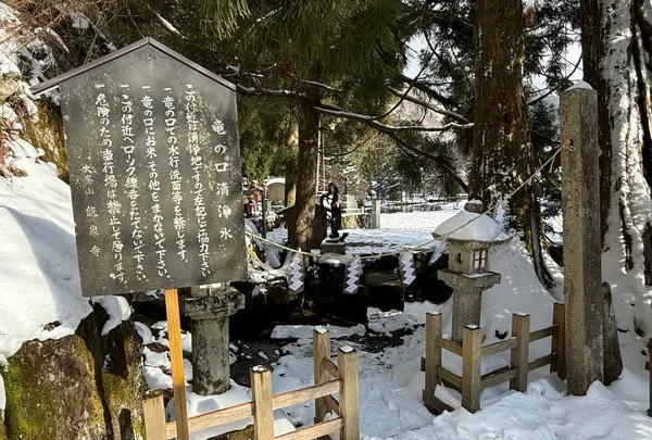 龍泉寺の写真・動画_image_739378