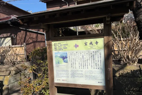 宝戒寺の写真・動画_image_740000