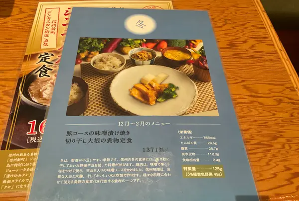 長野県長寿食堂の写真・動画_image_741565